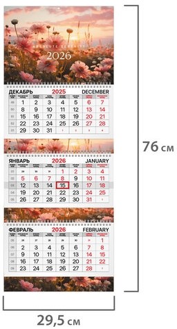 Календарь квартальный 2026 г., 3 блока, 3 гребня, бегунок, мелованная бумага, BRAUBERG EXTRA, "Цветы", 116811