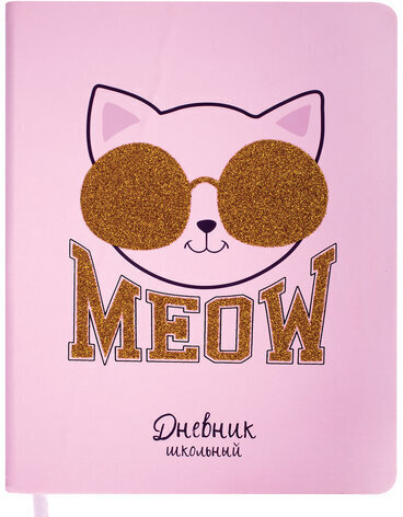 Дневник 1-11 класс 48 л., кожзам (твердая), печать, глиттер, ЮНЛАНДИЯ, "Meow", 106203