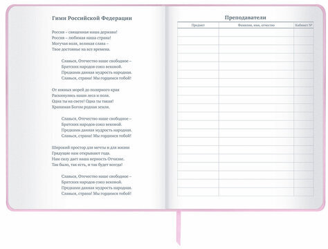 Дневник 1-11 класс 48 л., кожзам (твердая), печать, глиттер, ЮНЛАНДИЯ, "Meow", 106203