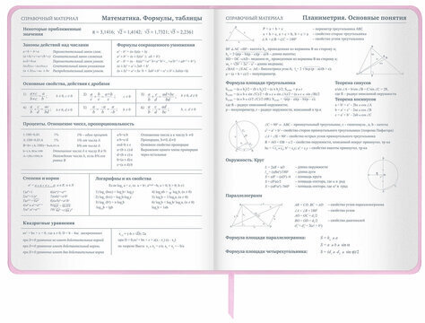 Дневник 1-11 класс 48 л., кожзам (твердая), печать, глиттер, ЮНЛАНДИЯ, "Meow", 106203