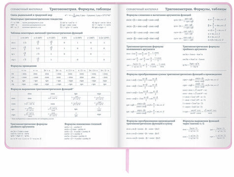 Дневник 1-11 класс 48 л., кожзам (твердая), печать, глиттер, ЮНЛАНДИЯ, "Meow", 106203