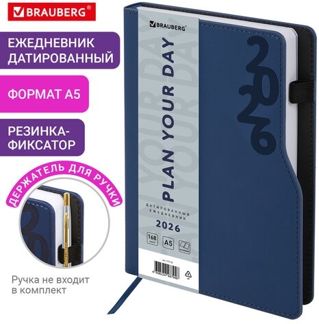 Ежедневник датированный 2026, А5, 150x213 мм, BRAUBERG "Up", под кожу, софт-тач, держатель для ручки, синий, 117118