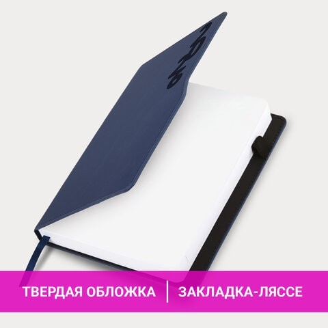 Ежедневник датированный 2026, А5, 150x213 мм, BRAUBERG "Up", под кожу, софт-тач, держатель для ручки, синий, 117118