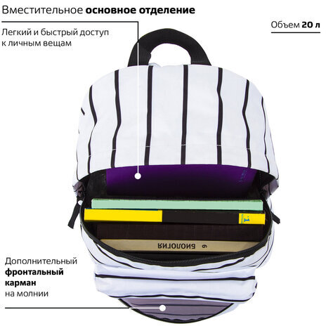 Рюкзак BRAUBERG, универсальный, сити-формат, белый в полоску, 20 литров, 41х32х14 см, 228846