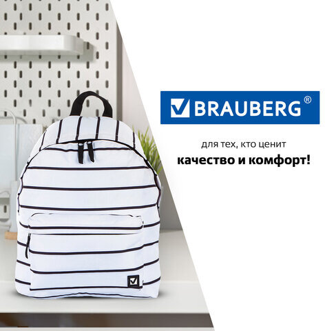 Рюкзак BRAUBERG, универсальный, сити-формат, белый в полоску, 20 литров, 41х32х14 см, 228846