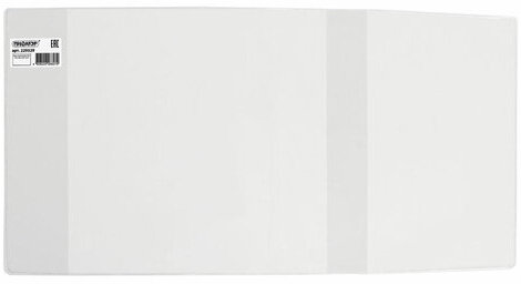 Обложка ПВХ 220х460 мм для дневников, учебников младших классов, рабочих тетрадей, ПИФАГОР, МАТОВАЯ, 150 мкм, штрих-код, 229329