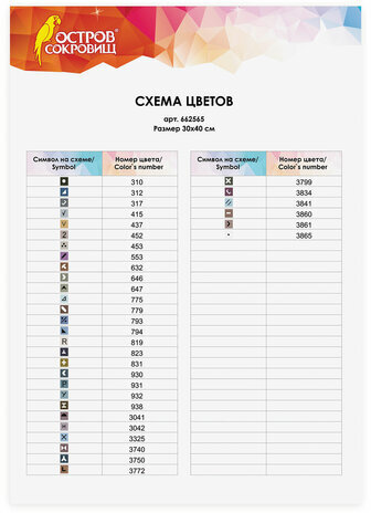 Картина стразами (алмазная мозаика) 30х40 см, ОСТРОВ СОКРОВИЩ "Волк", без подрамника, 662565