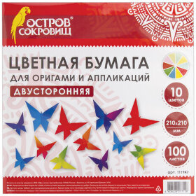 Бумага для оригами и аппликаций 21х21 см, 100 листов, 10 цветов, ОСТРОВ СОКРОВИЩ, 111947