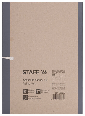 Папка архивная для переплета "Форма 21" 80 мм, с механизмом для скоросшивания, завязки, STAFF, 112170