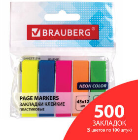 Закладки клейкие BRAUBERG НЕОНОВЫЕ пластиковые, 45х12 мм, 5 цветов х 20 л., КОМПЛЕКТ 5 шт., 112442