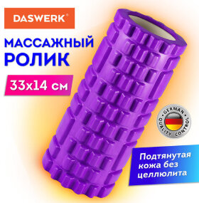 Ролик массажный для йоги и фитнеса, 33х14 см, EVA, фиолетовый, с выступами, DASWERK, 680023