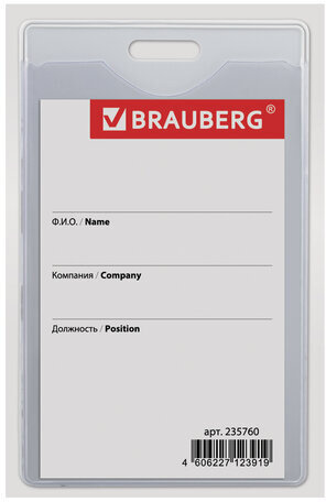 Бейдж вертикальный (85х55 мм), без держателя, СЕРЫЙ, твердый пластик, BRAUBERG, 235760