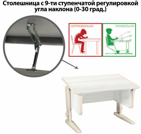 Стол-парта регулируемый "ДЭМИ" СУТ.43, 1000х550х530-815 мм, бежевый каркас, пластик бежевый, рамух белый (КОМПЛЕКТ)