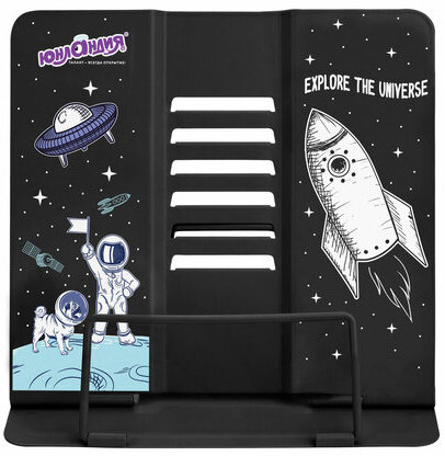 Подставка для книг и учебников ЮНЛАНДИЯ "Space", регулируемый угол наклона, металл, 237577