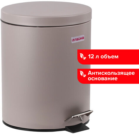 Ведро-контейнер для мусора (урна) с педалью LAIMA "Classic", 12 л, серое, матовое, металл, со съемным внутренним ведром, 604944