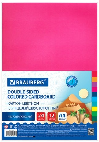 Картон цветной А4 2-сторонний МЕЛОВАННЫЙ EXTRA 24 листа 12 цветов, BRAUBERG, 200х290 мм, 115167