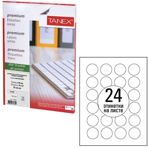Этикетка самоклеящаяся D40 мм, 24 этикетки, белая, 70 г/м2, 50 листов, TANEX, сырье Финляндия, 114551, TW-2140