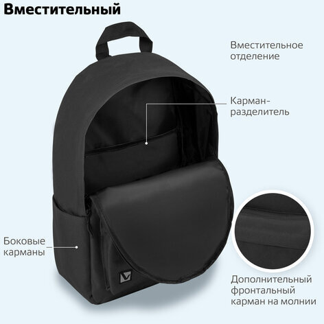 Рюкзак BRAUBERG POSITIVE универсальный, потайной карман, "Black", 42х28х14 см, 270774