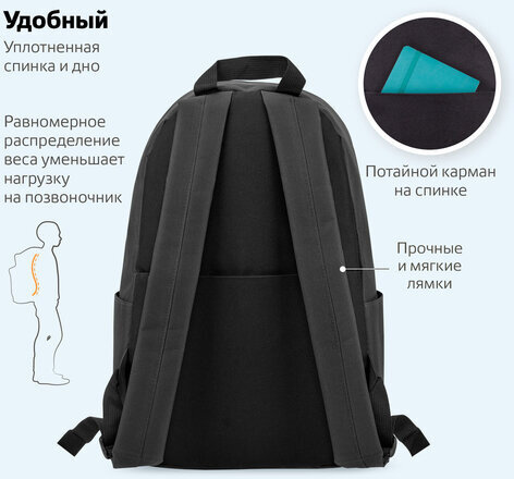 Рюкзак BRAUBERG POSITIVE универсальный, потайной карман, "Black", 42х28х14 см, 270774