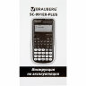 Калькулятор инженерный BRAUBERG SC-991EX-Plus (165х84 мм), 552 функции,10+2 разрядов, двойное питание, 271726