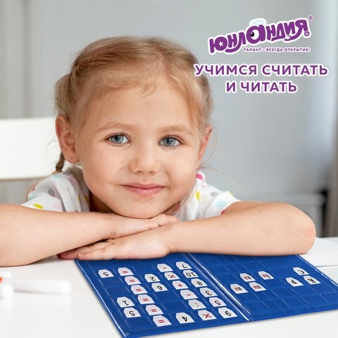 Касса букв, слогов и счета ЮНЛАНДИЯ "УЧИМСЯ ЧИТАТЬ", с цветным рисунком (оборотная), А5, ПВХ, 129216