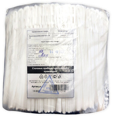 Размешиватель одноразовый пластиковый 160 мм, КОМПЛЕКТ 1000 шт., для чая и кофе, ПП, 608148, 19-8061