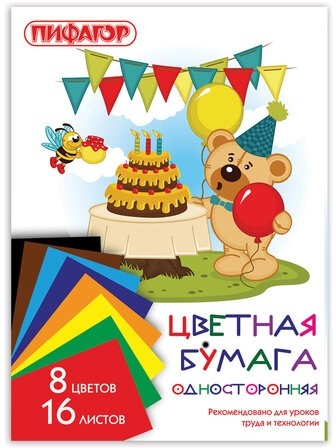 Цветная бумага А4 газетная, 16 листов 8 цветов, на скобе, ПИФАГОР, 200х283 мм, "Мишка сладкоежка", 129564