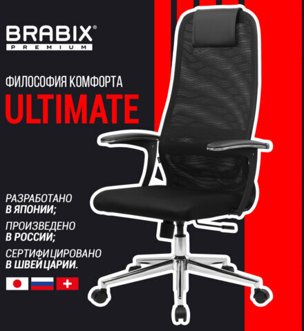 Кресло BRABIX PREMIUM "Ultimate EX-801" хром, плотная двойная сетка Х2, черное, 532917