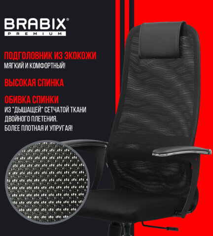 Кресло BRABIX PREMIUM "Ultimate EX-801" хром, плотная двойная сетка Х2, черное, 532917