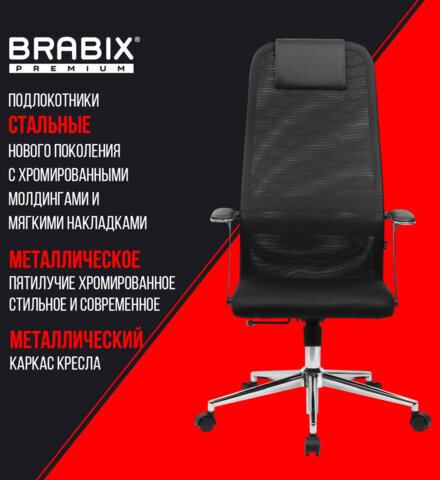 Кресло BRABIX PREMIUM "Ultimate EX-801" хром, плотная двойная сетка Х2, черное, 532917