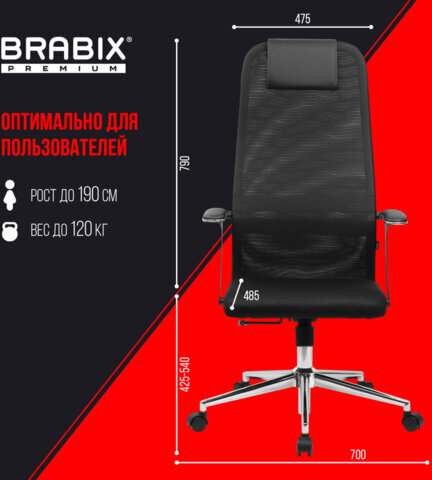 Кресло BRABIX PREMIUM "Ultimate EX-801" хром, плотная двойная сетка Х2, черное, 532917