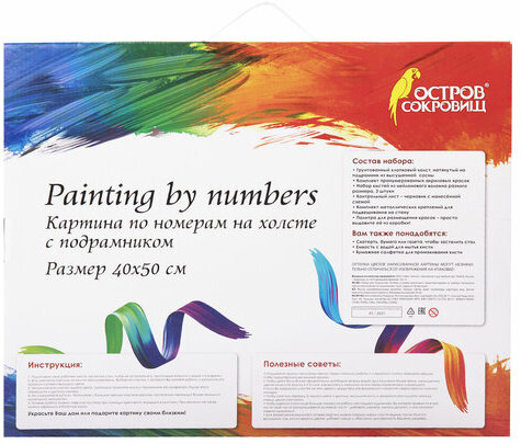 Картина по номерам 40х50 см, ОСТРОВ СОКРОВИЩ "Букет с гладиолусами", на подрамнике, акрил, кисти, 663275