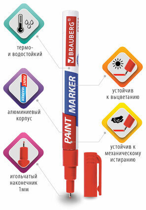Маркер-краска лаковый EXTRA (paint marker) 1 мм, КРАСНЫЙ, УСИЛЕННАЯ НИТРО-ОСНОВА, BRAUBERG, 151964