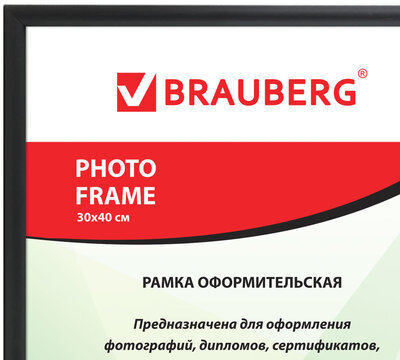 Рамка 30х40 см, пластик, багет 12 мм, BRAUBERG HIT2, черная, стекло, 391138