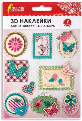Наклейки бумажные объемные для скрапбукинга и декора РОМАНТИКА, 9 штук, ОСТРОВ СОКРОВИЩ, 662272