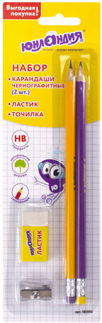 Набор ЮНЛАНДИЯ "Школьный", 2 карандаша чернографитных, резинка стирательная, точилка, блистер, 181593