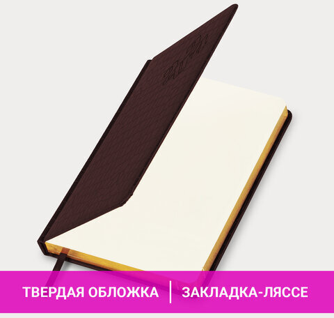 Ежедневник датированный 2024 А5 138x213мм BRAUBERG Comodo, под кожу, коричневый, 114837