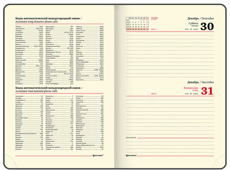 Ежедневник датированный 2024 А5 138x213мм BRAUBERG Comodo, под кожу, коричневый, 114837
