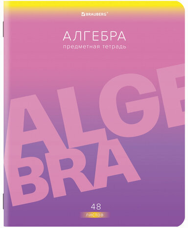 Тетради предметные, КОМПЛЕКТ 10 ПРЕДМЕТОВ, "GRADIENT", 48 л., матовая ламинация, лак, BRAUBERG, 404327