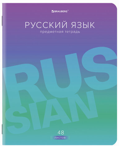 Тетради предметные, КОМПЛЕКТ 10 ПРЕДМЕТОВ, "GRADIENT", 48 л., матовая ламинация, лак, BRAUBERG, 404327