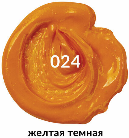 Краска масляная художественная BRAUBERG ART PREMIERE, 46 мл, проф. серия, ЖЕЛТАЯ ТЕМНАЯ, 191401