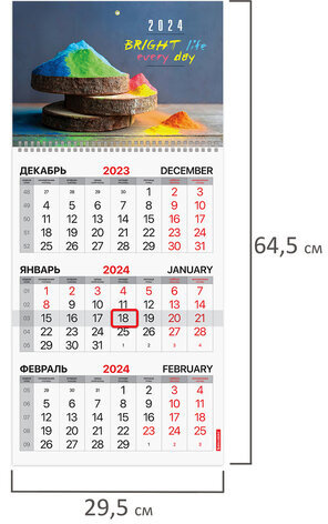 Календарь квартальный на 2024 г., 3 блока 1 гребень с бегунком, мелованная бумага, "Яркие цвета", BRAUBERG, 115313
