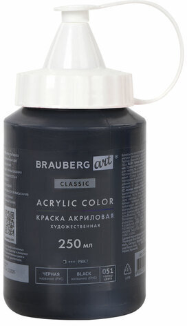 Краска акриловая художественная BRAUBERG ART CLASSIC, флакон 250 мл, ЧЕРНАЯ, 191706