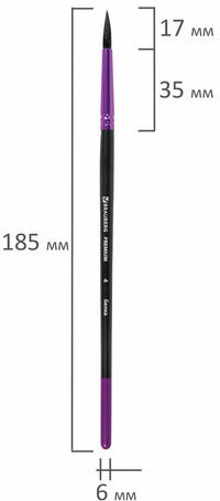 Кисти BRAUBERG PREMIUM, набор 3 шт. (беличьи круглые № 2, 3, 4), блистер, 201020