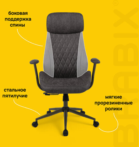 Кресло BRABIX PREMIUM Dakota EX-572, синхромеханизм, искусственная замша, темно-серый, 532943