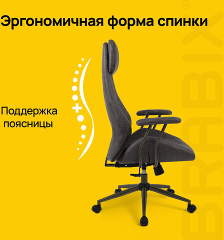 Кресло BRABIX PREMIUM Dakota EX-572, синхромеханизм, искусственная замша, темно-серый, 532943