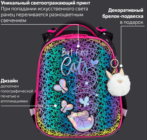 Ранец BRAUBERG LUMINOUS, 2 отделения, с брелоком, "Cats first", СВЕТЯЩИЙСЯ РИСУНОК, 38х29х16 см, 271367