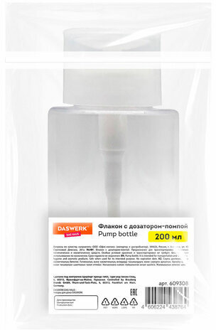Флакон с помпой дозатором косметический с крышкой для маникюра, косметики, 200 мл, DASWERK, 609308