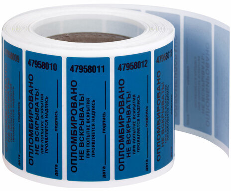 Пломбы самоклеящиеся номерные, КОМПЛЕКТ 1000 шт. (рулон), длина 66 мм, ширина 22 мм, СИНИЕ