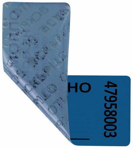 Пломбы самоклеящиеся номерные, КОМПЛЕКТ 1000 шт. (рулон), длина 66 мм, ширина 22 мм, СИНИЕ